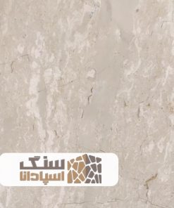 سنگ مرمریت خوی