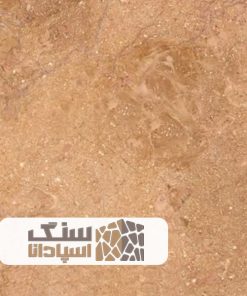 سنگ مرمریت یاقوت