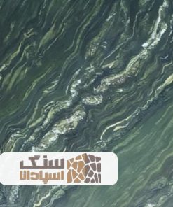 سنگ گرانیت سبز آبرنگی