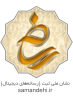 samandehi.png